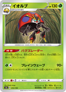 013 Orbeetle S4a: Shiny Star V Japanese Pokémon card in Near Mint/Mint condition