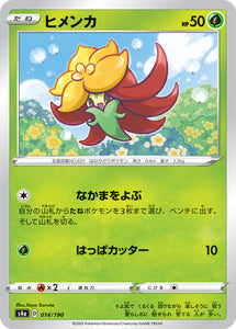 014 Gossifleur S4a: Shiny Star V Reverse Holo Japanese Pokémon card in Near Mint/Mint condition