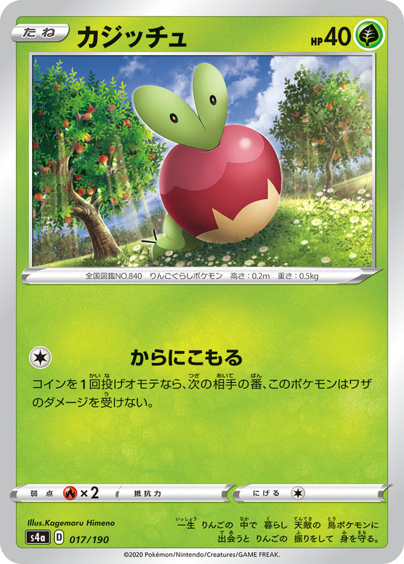 017 Applin S4a: Shiny Star V Japanese Pokémon card in Near Mint/Mint condition
