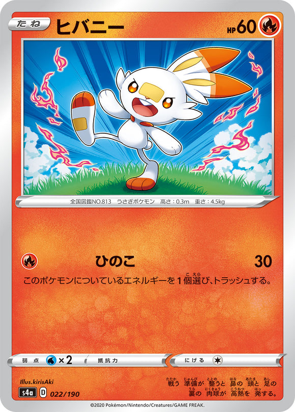 022 Scorbunny S4a: Shiny Star V Japanese Pokémon card in Near Mint/Mint condition