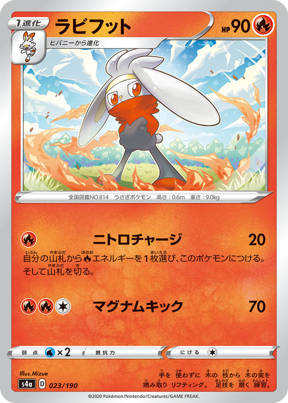 023 Raboot S4a: Shiny Star V Japanese Pokémon card in Near Mint/Mint condition