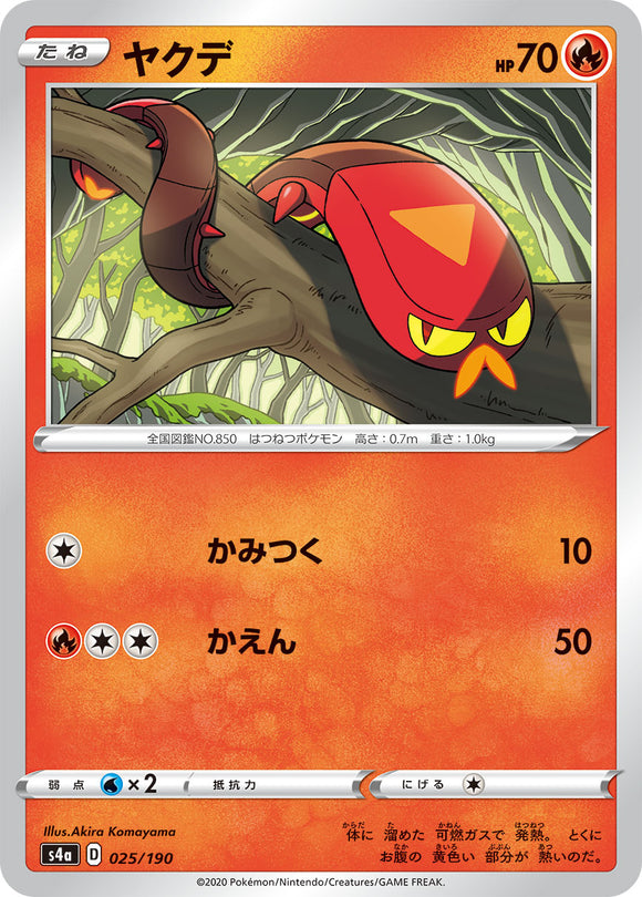 025 Sizzlipede S4a: Shiny Star V Japanese Pokémon card in Near Mint/Mint condition