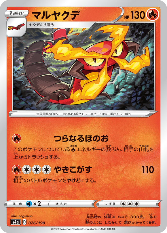026 Centiskorch S4a: Shiny Star V Japanese Pokémon card in Near Mint/Mint condition