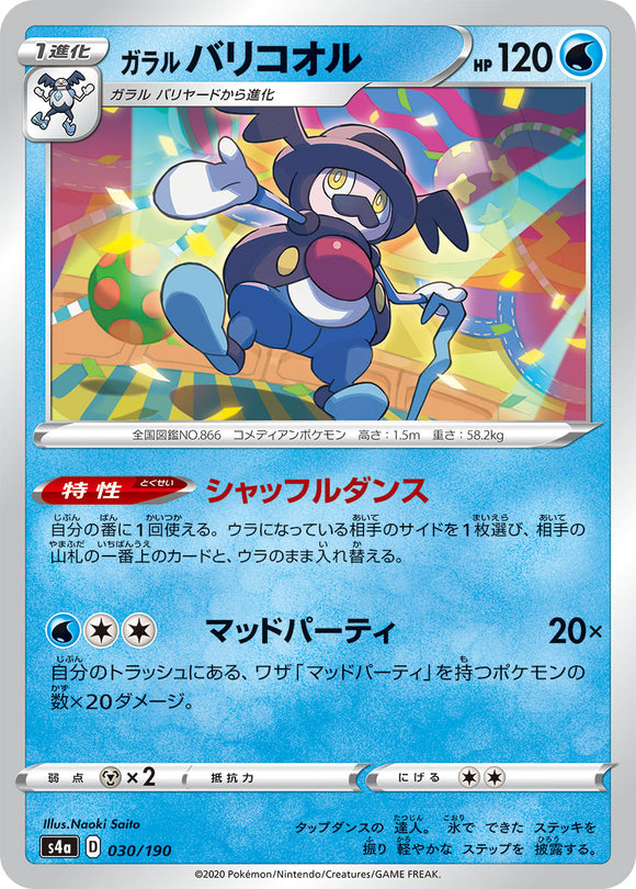 030 Galarian Mr. Rime S4a: Shiny Star V Japanese Pokémon card in Near Mint/Mint condition