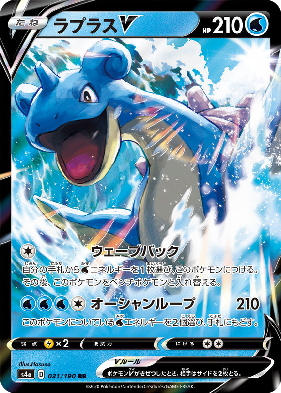 031 Lapras V S4a: Shiny Star V Japanese Pokémon card in Near Mint/Mint condition