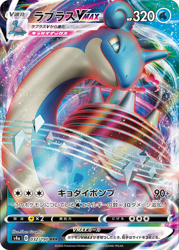 032 Lapras VMAX S4a: Shiny Star V Japanese Pokémon card in Near Mint/Mint condition