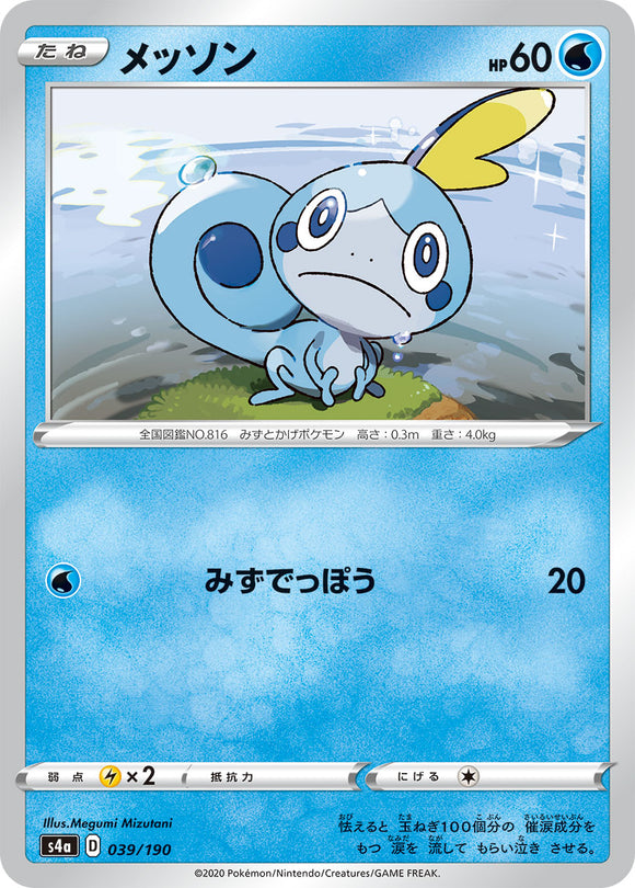 039 Sobble S4a: Shiny Star V Japanese Pokémon card in Near Mint/Mint condition