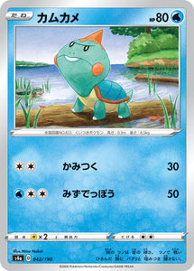 042 Chewtle S4a: Shiny Star V Japanese Pokémon card in Near Mint/Mint condition