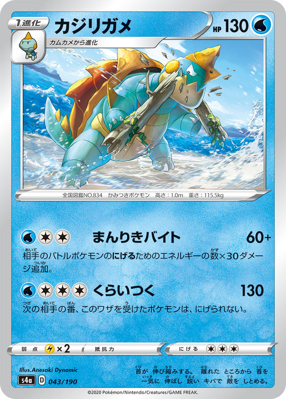 043 Drednaw S4a: Shiny Star V Japanese Pokémon card in Near Mint/Mint condition