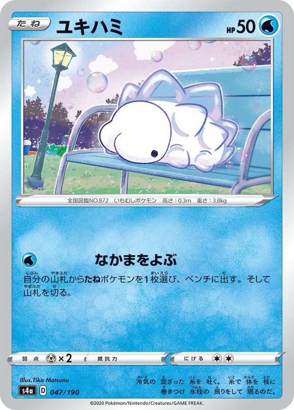047 Snom S4a: Shiny Star V Japanese Pokémon card in Near Mint/Mint condition