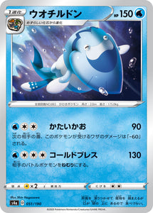 051 Arctovish S4a: Shiny Star V Japanese Pokémon card in Near Mint/Mint condition
