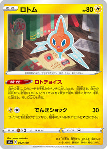 052 Rotom S4a: Shiny Star V Japanese Pokémon card in Near Mint/Mint condition