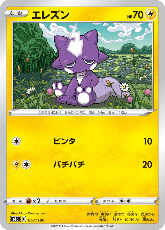 057 Toxel S4a: Shiny Star V Reverse Holo Japanese Pokémon card in Near Mint/Mint condition