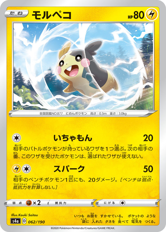 062 Morpeko S4a: Shiny Star V Japanese Pokémon card in Near Mint/Mint condition