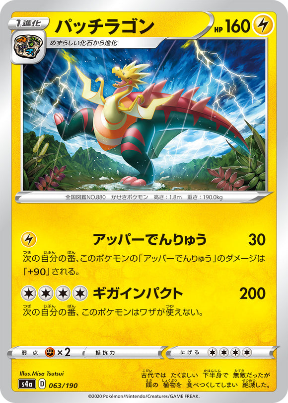 063 Dracozolt S4a: Shiny Star V Japanese Pokémon card in Near Mint/Mint condition
