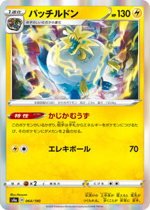 064 Arctozolt S4a: Shiny Star V Reverse Holo Japanese Pokémon card in Near Mint/Mint condition