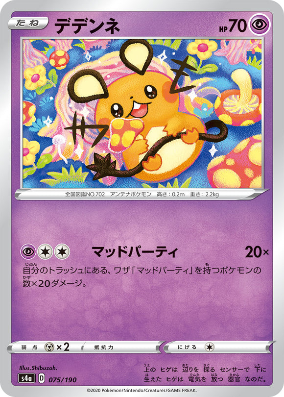 075 Dedenne S4a: Shiny Star V Reverse Holo Japanese Pokémon card in Near Mint/Mint condition