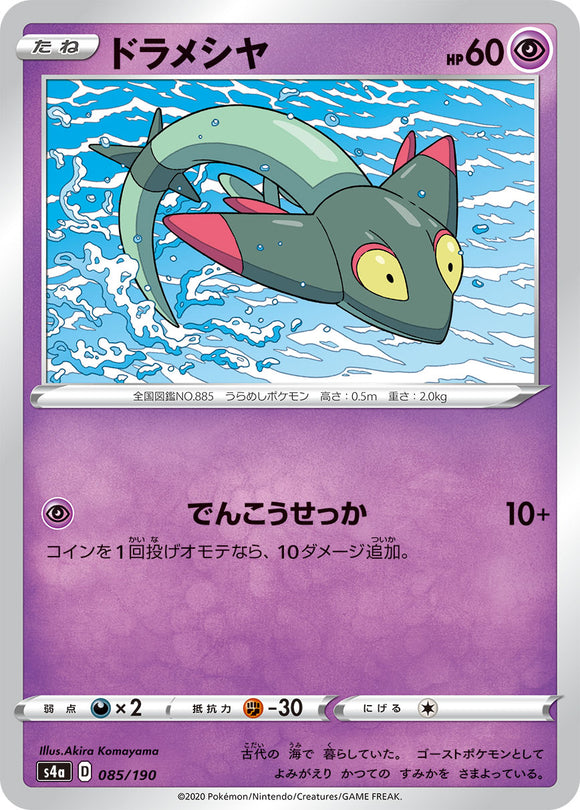 085 Dreepy S4a: Shiny Star V Reverse Holo Japanese Pokémon card in Near Mint/Mint condition