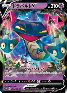 088 Dragapult V S4a: Shiny Star V Japanese Pokémon card in Near Mint/Mint condition