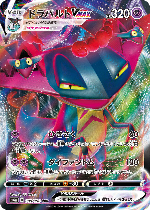 089 Dragapult VMAX S4a: Shiny Star V Japanese Pokémon card in Near Mint/Mint condition