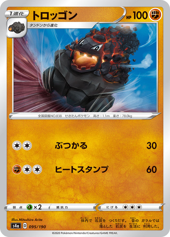 095 Carkol S4a: Shiny Star V Japanese Pokémon card in Near Mint/Mint condition