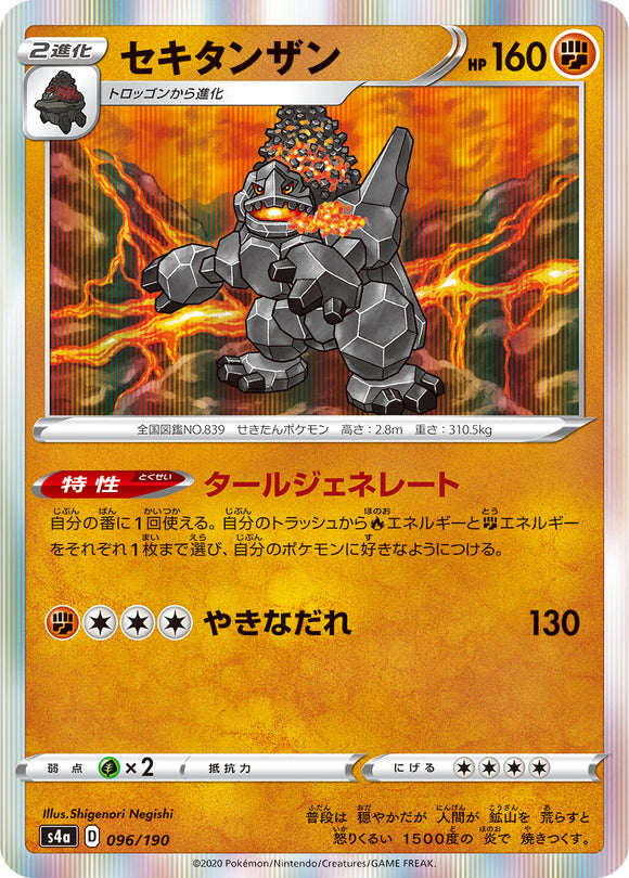 096 Coalossal S4a: Shiny Star V Reverse Holo Japanese Pokémon card in Near Mint/Mint condition