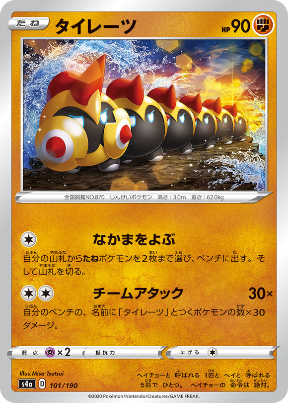 101 Falinks S4a: Shiny Star V Japanese Pokémon card in Near Mint/Mint condition