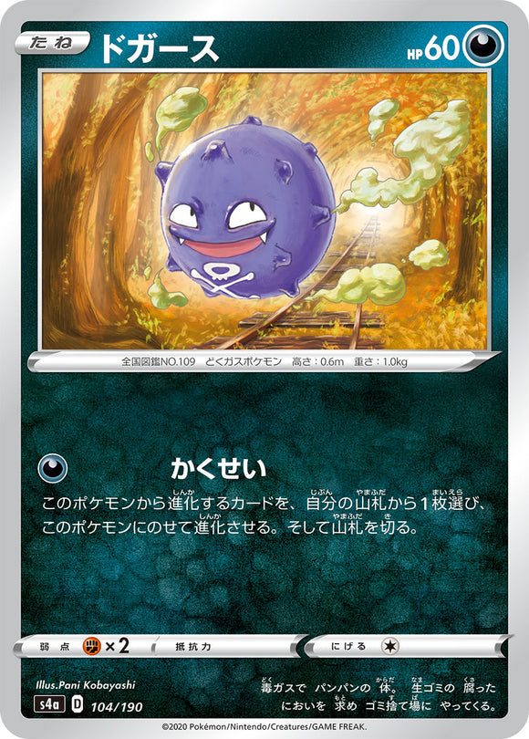 104 Koffing S4a: Shiny Star V Japanese Pokémon card in Near Mint/Mint condition