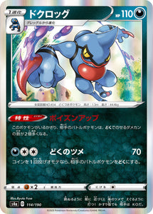 114 Toxicroak S4a: Shiny Star V Reverse Holo Japanese Pokémon card in Near Mint/Mint condition