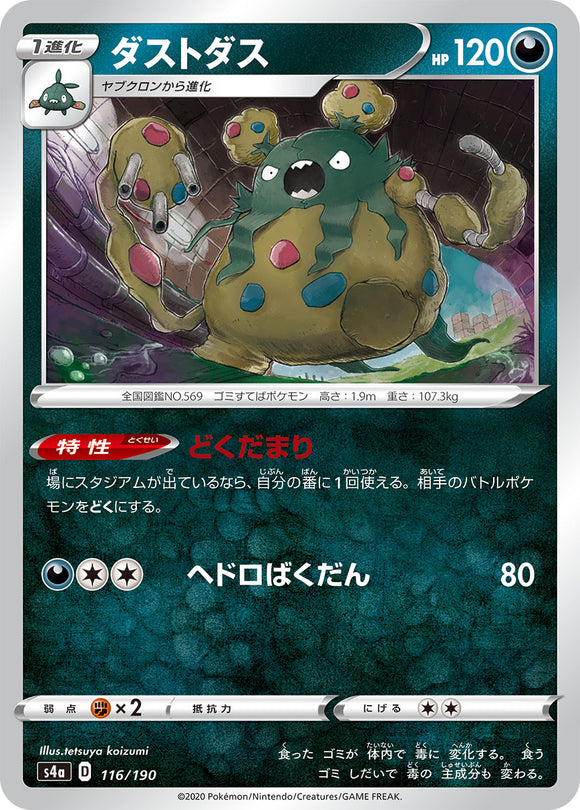 116 Garbodor S4a: Shiny Star V Japanese Pokémon card in Near Mint/Mint condition