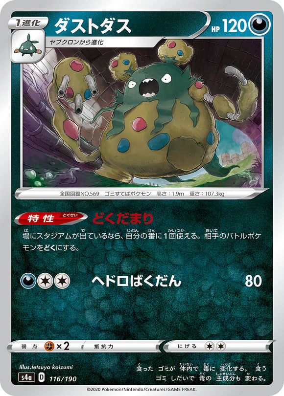 116 Garbodor S4a: Shiny Star V Reverse Holo Japanese Pokémon card in Near Mint/Mint condition