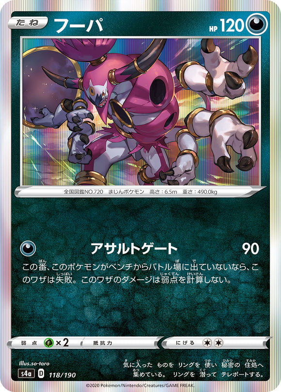 118 Hoopa S4a: Shiny Star V Reverse Holo Japanese Pokémon card in Near Mint/Mint condition
