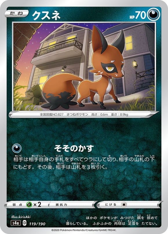 119 Nickit S4a: Shiny Star V Japanese Pokémon card in Near Mint/Mint condition