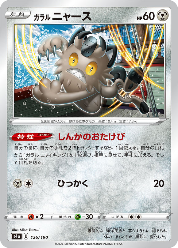 126 Galarian Meowth S4a: Shiny Star V Japanese Pokémon card in Near Mint/Mint condition