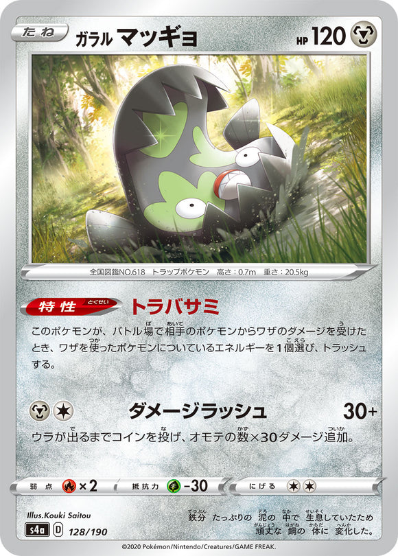128 Galarian Stunfisk S4a: Shiny Star V Japanese Pokémon card in Near Mint/Mint condition