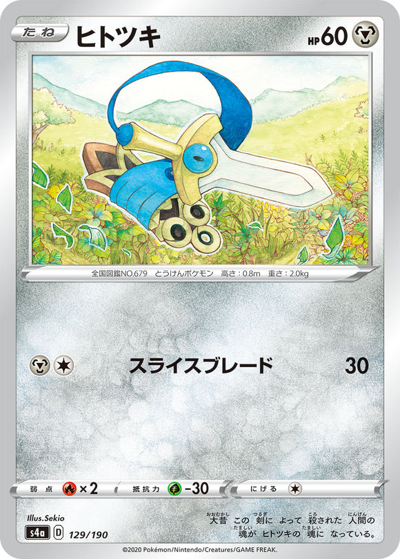 129 Honedge S4a: Shiny Star V Reverse Holo Japanese Pokémon card in Near Mint/Mint condition