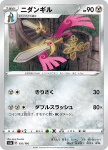 130 Doublade S4a: Shiny Star V Japanese Pokémon card in Near Mint/Mint condition