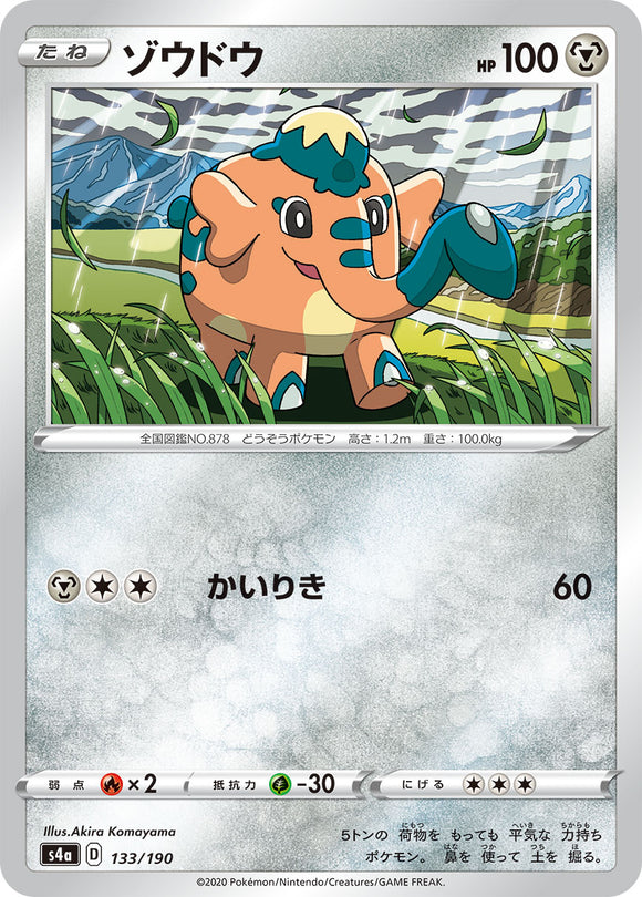 133 Cufant S4a: Shiny Star V Japanese Pokémon card in Near Mint/Mint condition