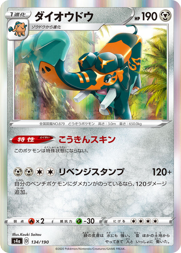 134 Copperajah S4a: Shiny Star V Japanese Pokémon card in Near Mint/Mint condition