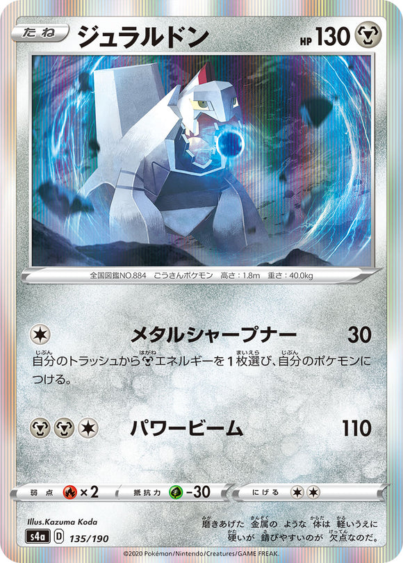 135 Duraludon S4a: Shiny Star V Japanese Pokémon card in Near Mint/Mint condition