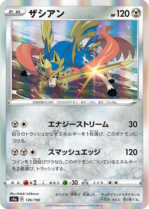 136 Zacian S4a: Shiny Star V Reverse Holo Japanese Pokémon card in Near Mint/Mint condition