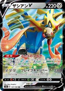 137 Zacian V S4a: Shiny Star V Japanese Pokémon card in Near Mint/Mint condition