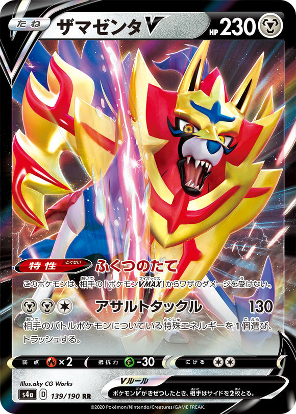 139 Zamazenta V S4a: Shiny Star V Japanese Pokémon card in Near Mint/Mint condition