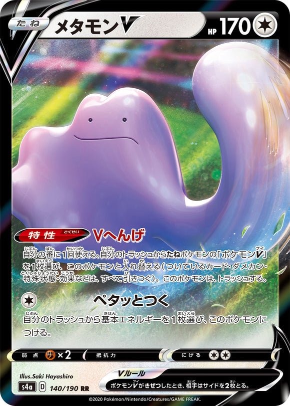 140 Ditto V S4a: Shiny Star V Japanese Pokémon card in Near Mint/Mint condition