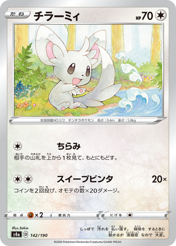 142 Minccino S4a: Shiny Star V Japanese Pokémon card in Near Mint/Mint condition