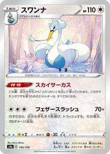 145 Swanna S4a: Shiny Star V Japanese Pokémon card in Near Mint/Mint condition
