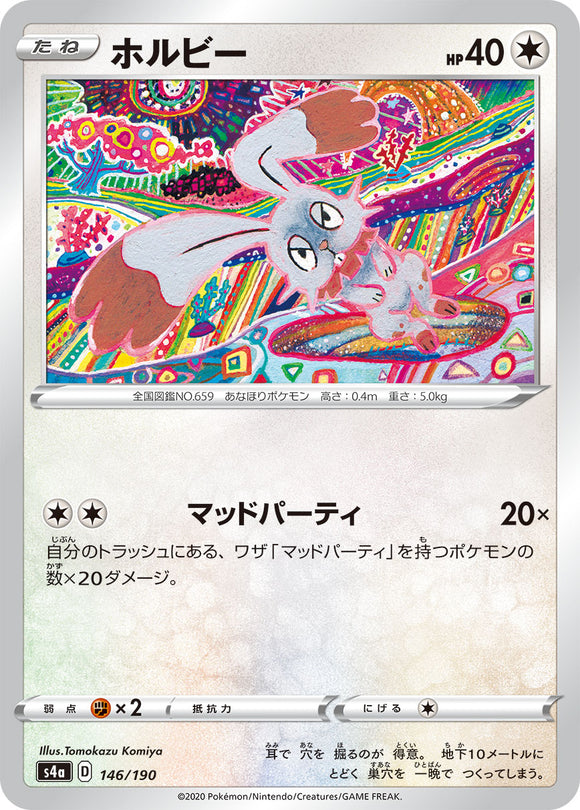 146 Bunnelby S4a: Shiny Star V Reverse Holo Japanese Pokémon card in Near Mint/Mint condition