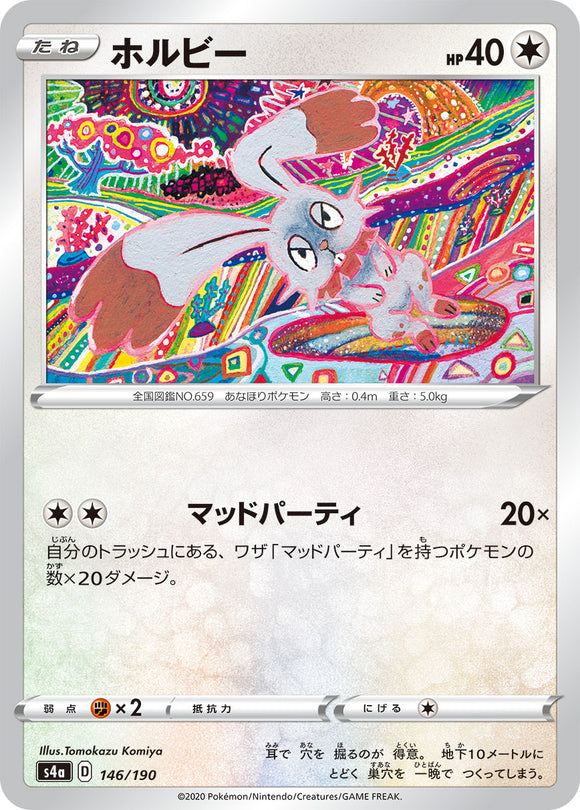 146 Bunnelby S4a: Shiny Star V Japanese Pokémon card in Near Mint/Mint condition