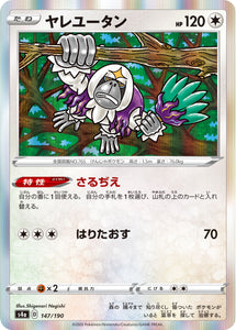 147 Oranguru S4a: Shiny Star V Reverse Holo Japanese Pokémon card in Near Mint/Mint condition