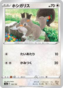 148 Skwovet S4a: Shiny Star V Japanese Pokémon card in Near Mint/Mint condition